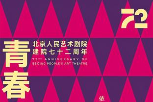 魔鬼赛区！快船锁定太平洋区冠军 其他4队日王湖勇都在附加赛